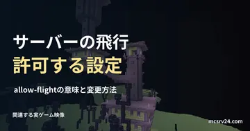 エンドシティの高い建築と周囲のコーラス植物。高所を含む世界の関連背景。飛行するプレイヤーや許可設定は写らない。