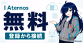 Aternosで無料マイクラサーバーを作成し友達と接続する手順