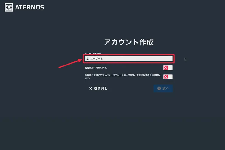 Aternosのアカウント作成画面で、ユーザー名を入力する欄を示している