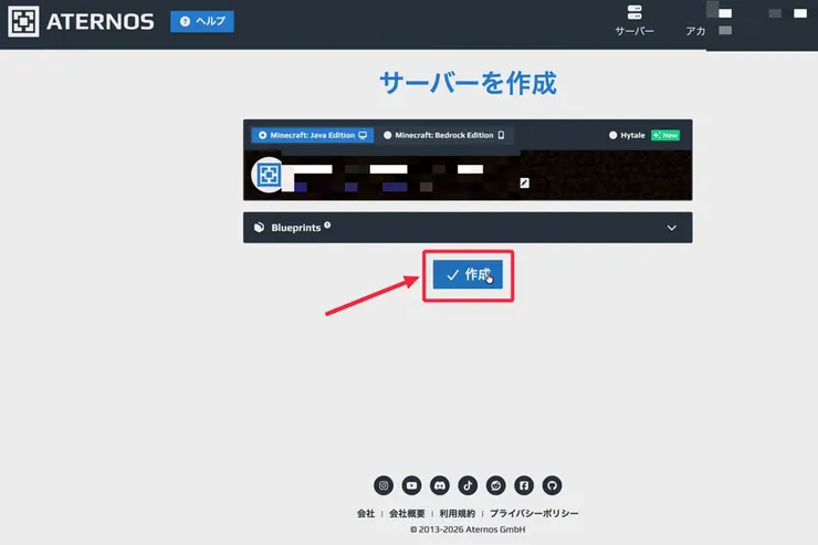 Aternosのサーバー作成画面で、エディションとサーバー情報を確認して「作成」を押す場面