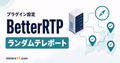 PaperサーバーにBetterRTPを導入してランダムテレポートを設定するイメージ