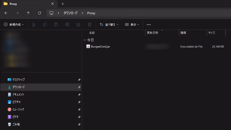 ダウンロードフォルダ内のBungeeCord.jarファイル