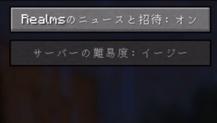マイクラゲーム内で設定画面を開き、現在の難易度がハードモードに設定されていることを確認している画面