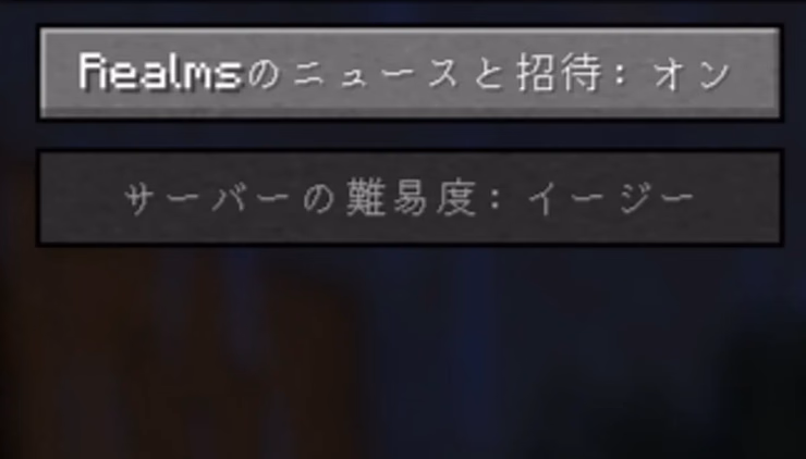 マイクラゲーム内で設定画面を開き、現在の難易度がハードモードに設定されていることを確認している画面