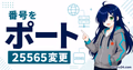 server.propertiesでポート番号を変更し複数サーバーを使い分ける設定