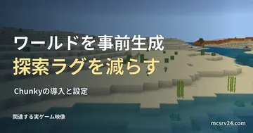 砂漠の丘と川を見渡す風景を関連背景とした記事見出し。ワールド生成を扱う記事の関連背景。Chunkyの実行結果ではない。