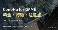 ラックから引き出したDell R710内部を斜め上から撮影。黒いファン列と基板。 ConoHa for GAME料金・特徴・注意点を扱う記事の見出し。一般機材の参考写真で、紹介サービスの設備や操作画面ではありません。