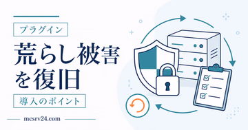 CoreProtectで荒らし復旧とロールバックを行うサムネイル