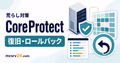 CoreProtectで荒らし復旧とロールバックを行うサムネイル