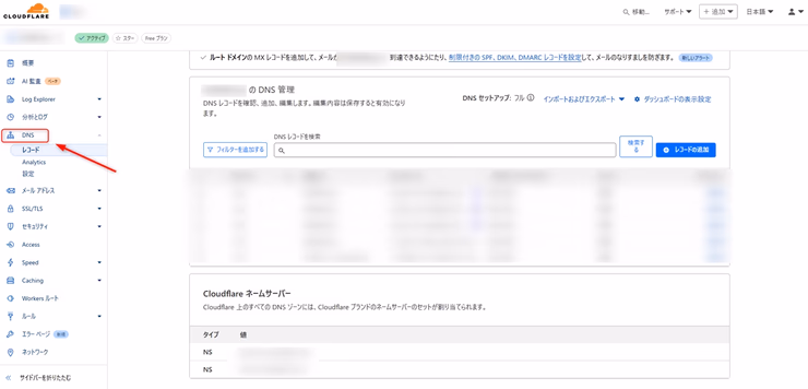 CloudflareのDNS設定ページでAレコードを追加している画面のスクリーンショット
