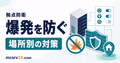 mob_griefingやtntexplodesでクリーパー爆発・TNT爆発の地形破壊を止める方法