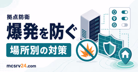 mob_griefingやコマンドでクリーパー爆発の地形破壊を止める方法