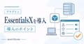 EssentialsXの導入と使い方を示すサムネイル