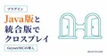 GeyserMCでJava版と統合版をクロスプレイする導入方法を示すサムネイル