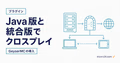 GeyserMCでJava版と統合版をクロスプレイする導入方法を示すサムネイル