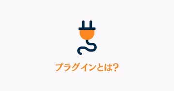 マイクラサーバーのプラグイン導入ガイドを表すイラスト。プラグインファイルとサーバー設定画面を組み合わせたコンセプト画像