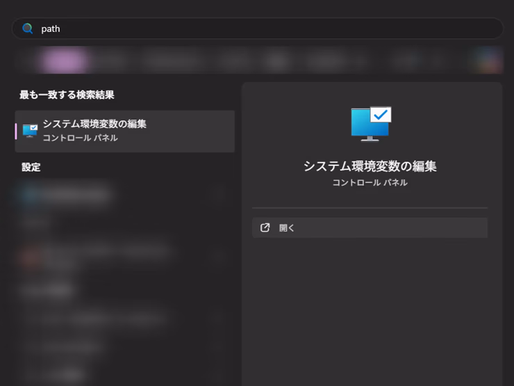 Windowsのシステム環境変数でPathに「C:\Program Files\Java\jdk-21\bin」が設定されている画面のスクリーンショット