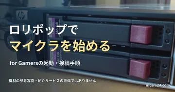 古いHP DL360サーバーのドライブ前面を斜めから撮影した参考写真。ロリポップの設備や現行仕様を示すものではありません。