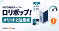ロリポップ! for Gamersのメリット・デメリットとマイクラでの向き不向きを示すサムネイル