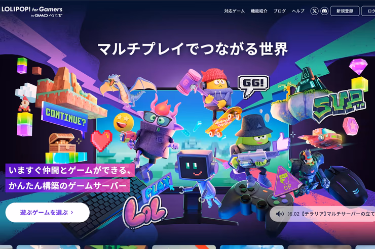 ロリポップ! for Gamersの公式サイトトップページ