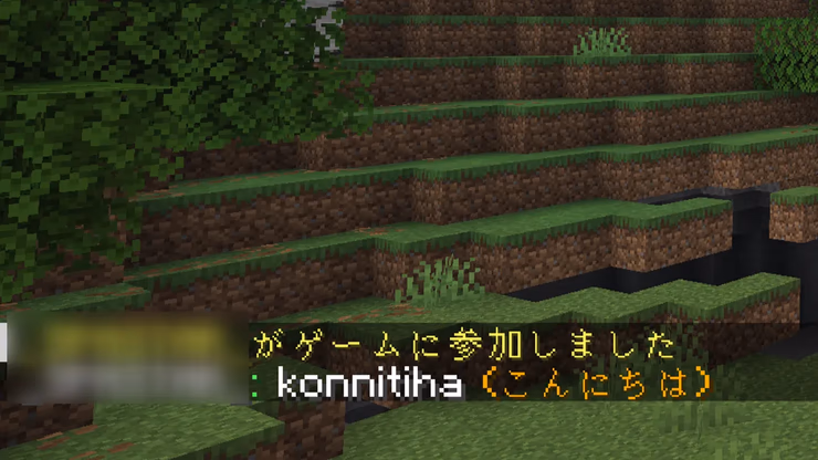 LunaChatプラグインのローマ字変換機能のデモ画面。チャットで入力した「konnitiwa」が「こんにちは」に自動変換されている様子