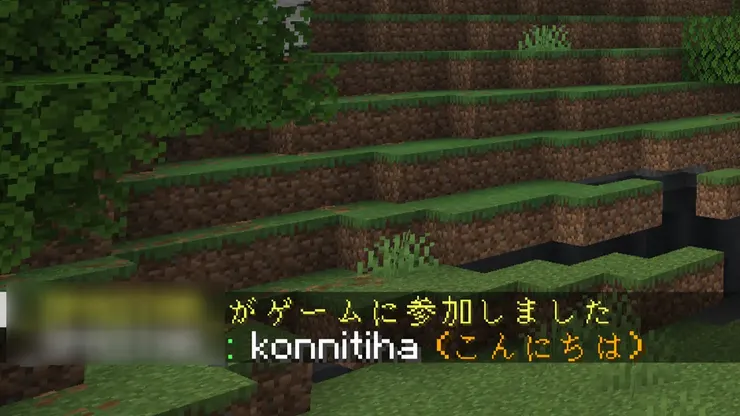 LunaChatプラグインのローマ字変換機能のデモ画面。チャットで入力したローマ字「konnitiwa」が自動で日本語に変換されている様子