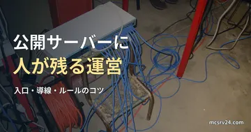 ネットワークスイッチに青いLANケーブルが何本もつながった床の写真と、公開サーバーに人が残る運営の記事見出し。2003年のLANパーティーの一般写真で、当サイトのサーバー設備ではない