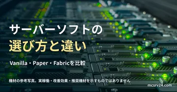 Cisco UCSブレード前面。緑LEDとハンドルの列、ローアングル。サーバーソフトの選び方と違いの記事見出し。一般機材の参考写真で、実稼働・改善効果・推奨機材を示すものではありません。