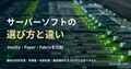Cisco UCSブレード前面。緑LEDとハンドルの列、ローアングル。サーバーソフトの選び方と違いの記事見出し。一般機材の参考写真で、実稼働・改善効果・推奨機材を示すものではありません。