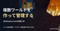 ネザー要塞の床の炎を関連背景にした記事見出し。Multiverseの生成実行例ではない。