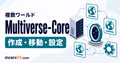 Multiverse-Coreで複数ワールドを管理する方法を示すサムネイル