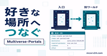 Multiverse-Portalsで好きな場所につながるポータルを作る方法を示すサムネイル