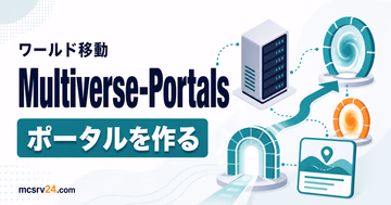 Multiverse-Portalsで好きな場所につながるポータルを作る方法を示すサムネイル