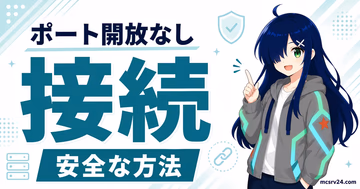 ポート開放できない原因とplayit.ggやVPNで公開する代替方法