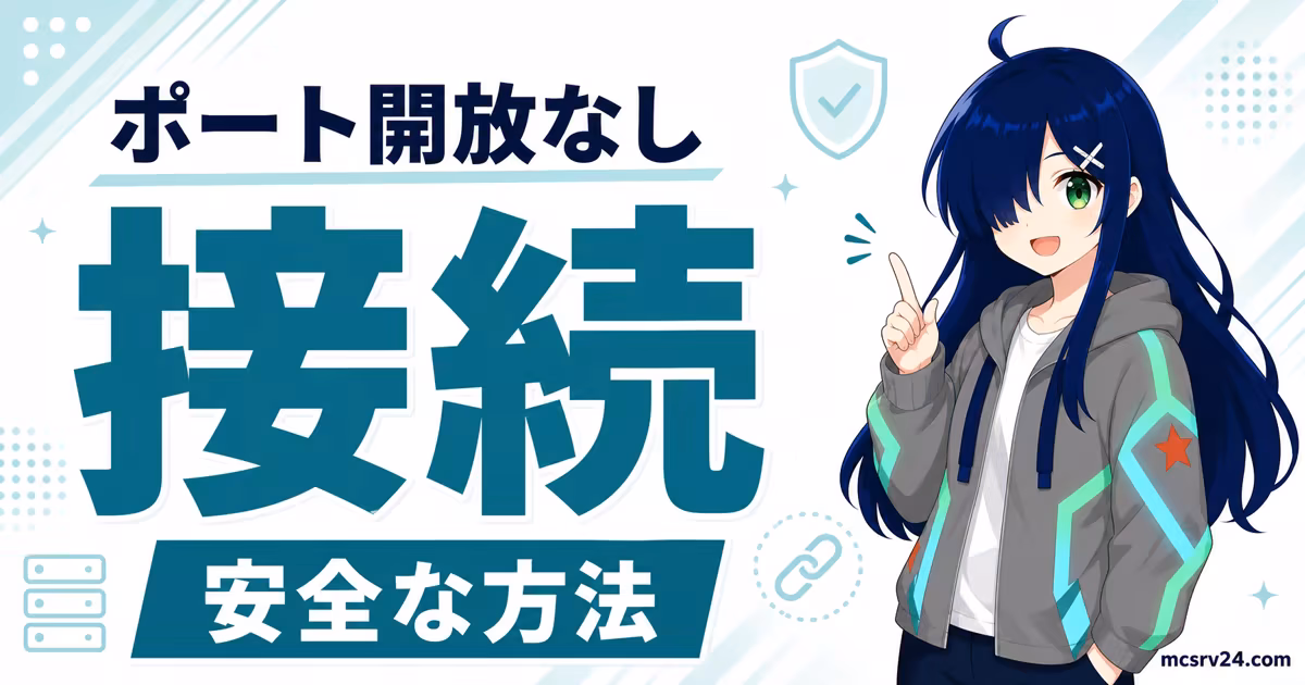 ポート開放できない原因とplayit.ggやVPNで公開する代替方法