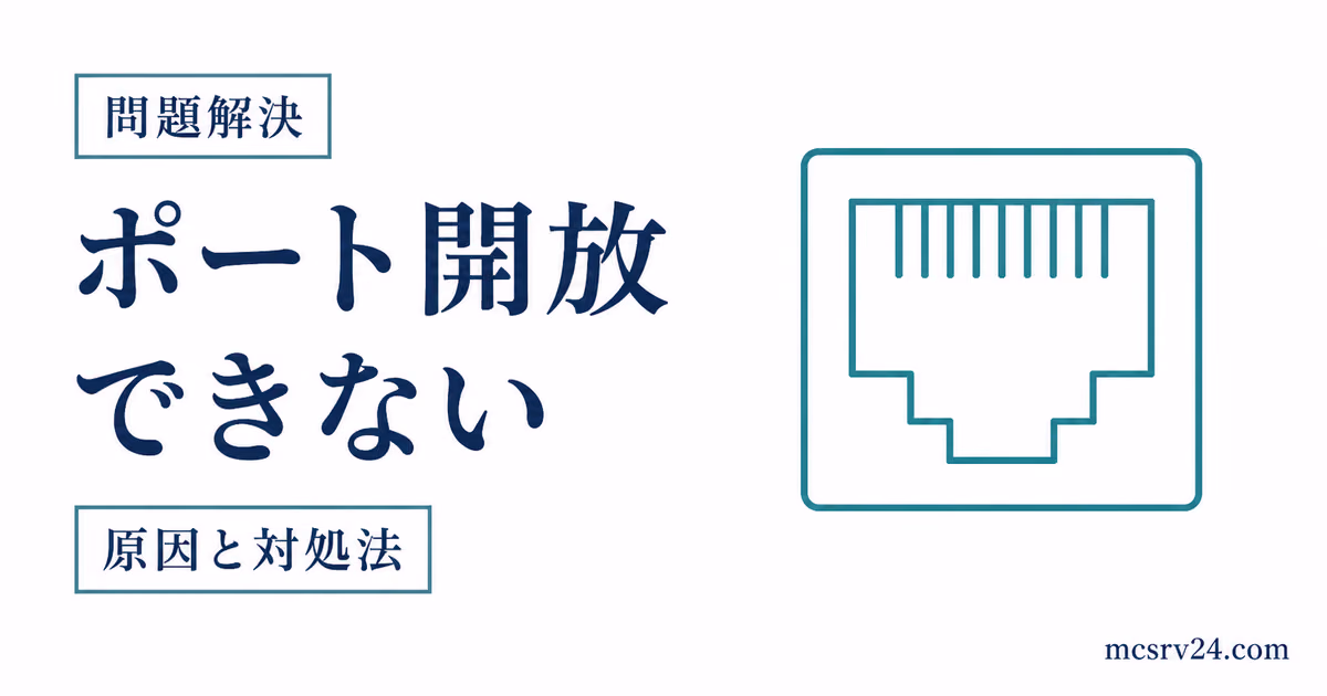 ポート開放なしで公開する代替方法を示すサムネイル