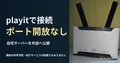 2本の黒いアンテナがある白いMikrotikルーターの参考写真。playitの公式機材や接続成功の画面ではありません。