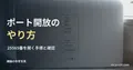 ルーターの参考写真と、マイクラサーバーのポート開放の見出し。設定画面ではない