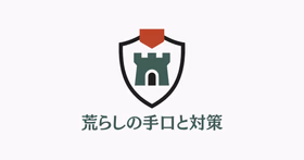 マイクラサーバーの荒らし対策を表す城壁アイコン。建築物を守るためのセキュリティ対策の象徴