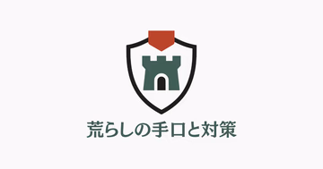 マイクラサーバーの荒らし対策を表す城壁アイコン。建築物を守るためのセキュリティ対策の象徴