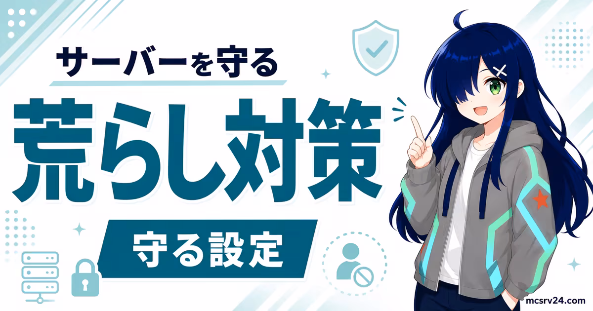 マイクラサーバーの荒らし対策を表す城壁アイコン。建築物を守るためのセキュリティ対策の象徴