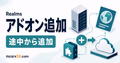 Realmsにアドオンを入れる方法を示すサムネイル