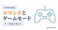 Realmsのチート設定とゲームモードを変更する方法を示すサムネイル