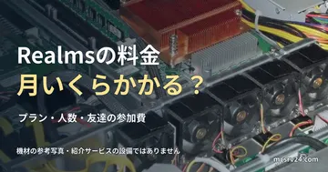1Uサーバー内部のヒートシンクとファン列の参考写真。 Realmsの料金月いくらかかる?を扱う記事の見出し。一般機材の参考写真で、紹介サービスの設備や操作画面ではありません。