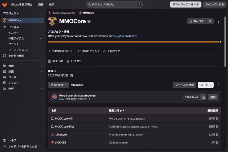 MMOCore公式GitLabプロジェクト
