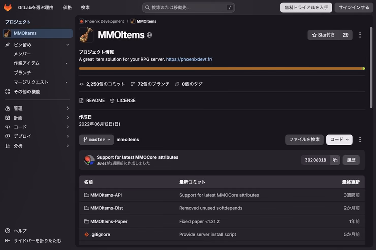 MMOItems公式GitLabプロジェクト