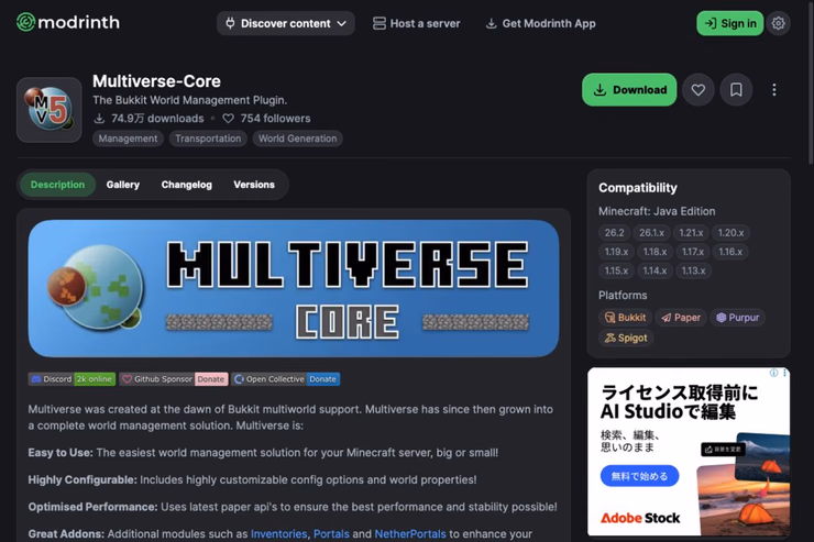 Multiverse-CoreのModrinth配布ページ