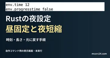 Rustの昼固定の自作コマンド例を実エディターで表示した画面。コマンドは未実行
