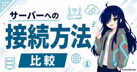 ポート開放、playit.gg、Realms、レンタルサーバーの接続方法を比較する図解