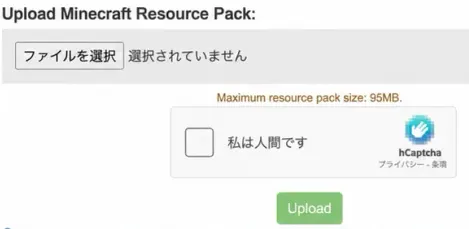 MCPacksのアップロードフォームの部分拡大。ファイルは未選択、hCaptchaは未チェックで、Uploadボタンが表示されている